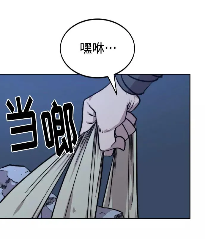 第71话 第70页