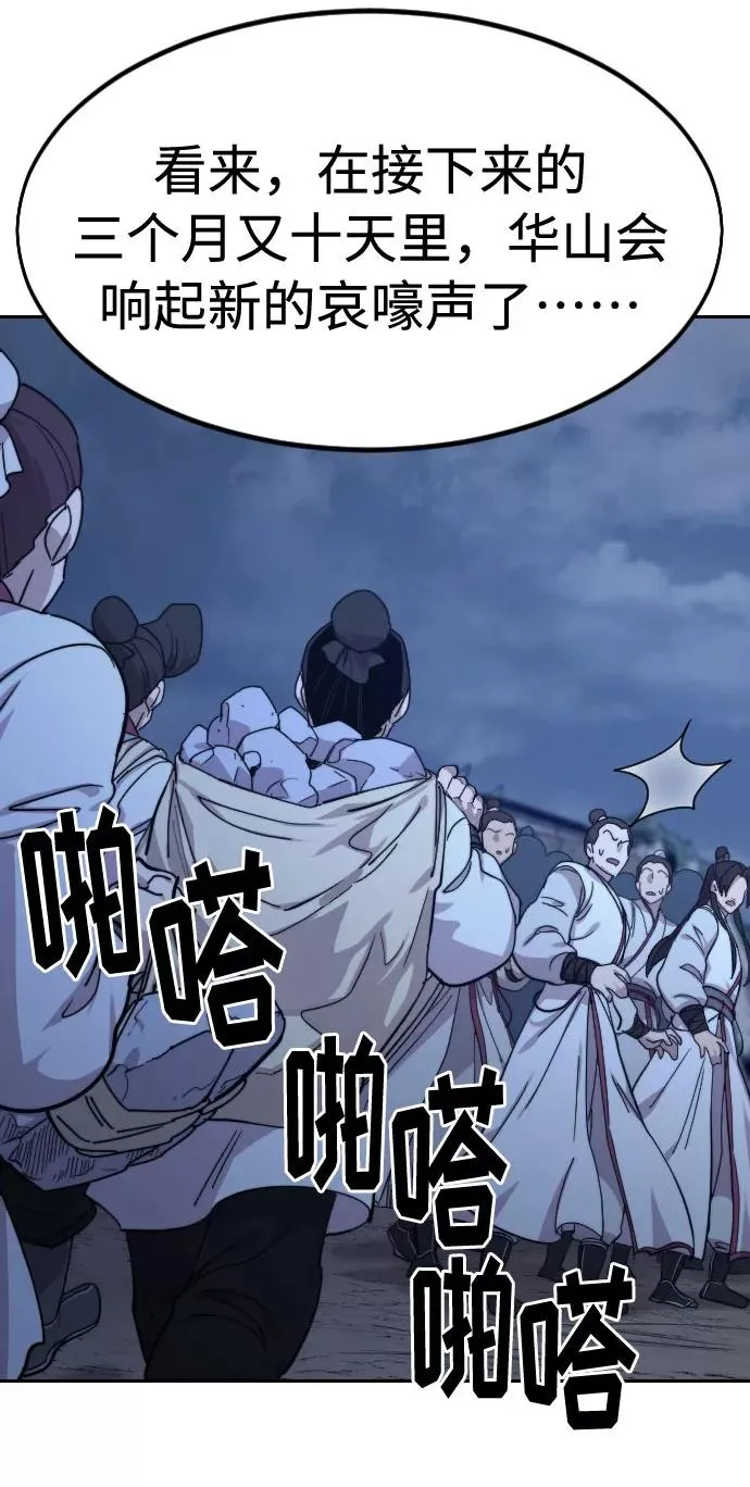 第71话 第71页