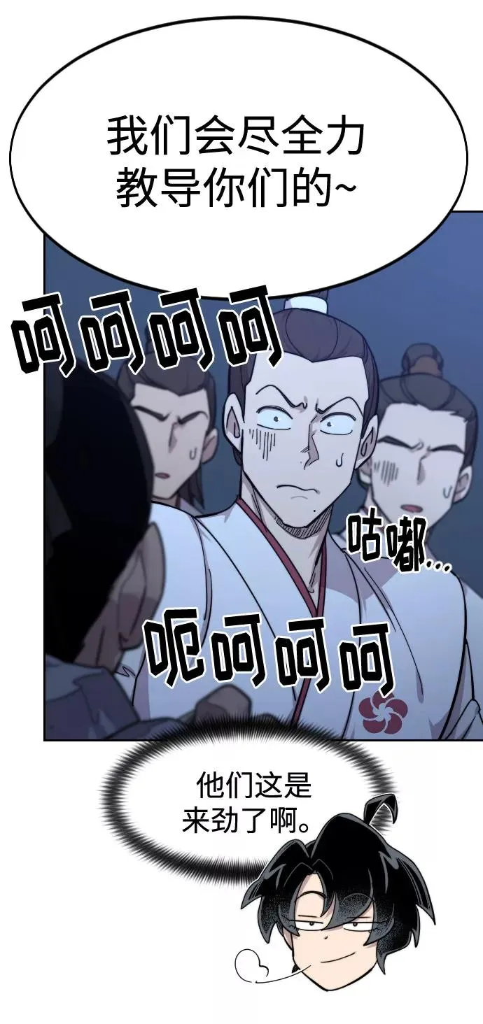 第71话 第72页