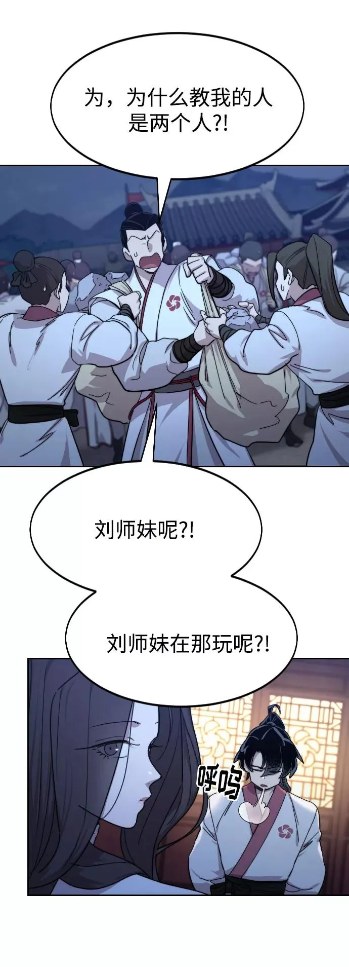 第71话 第76页