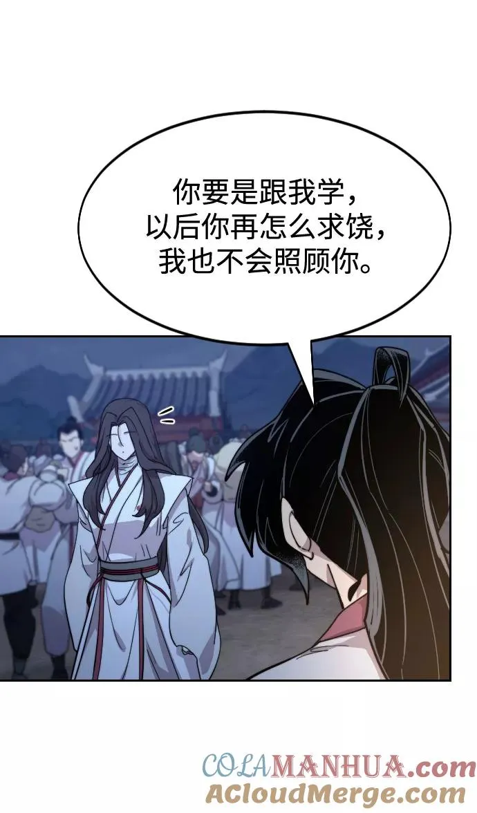第71话 第77页