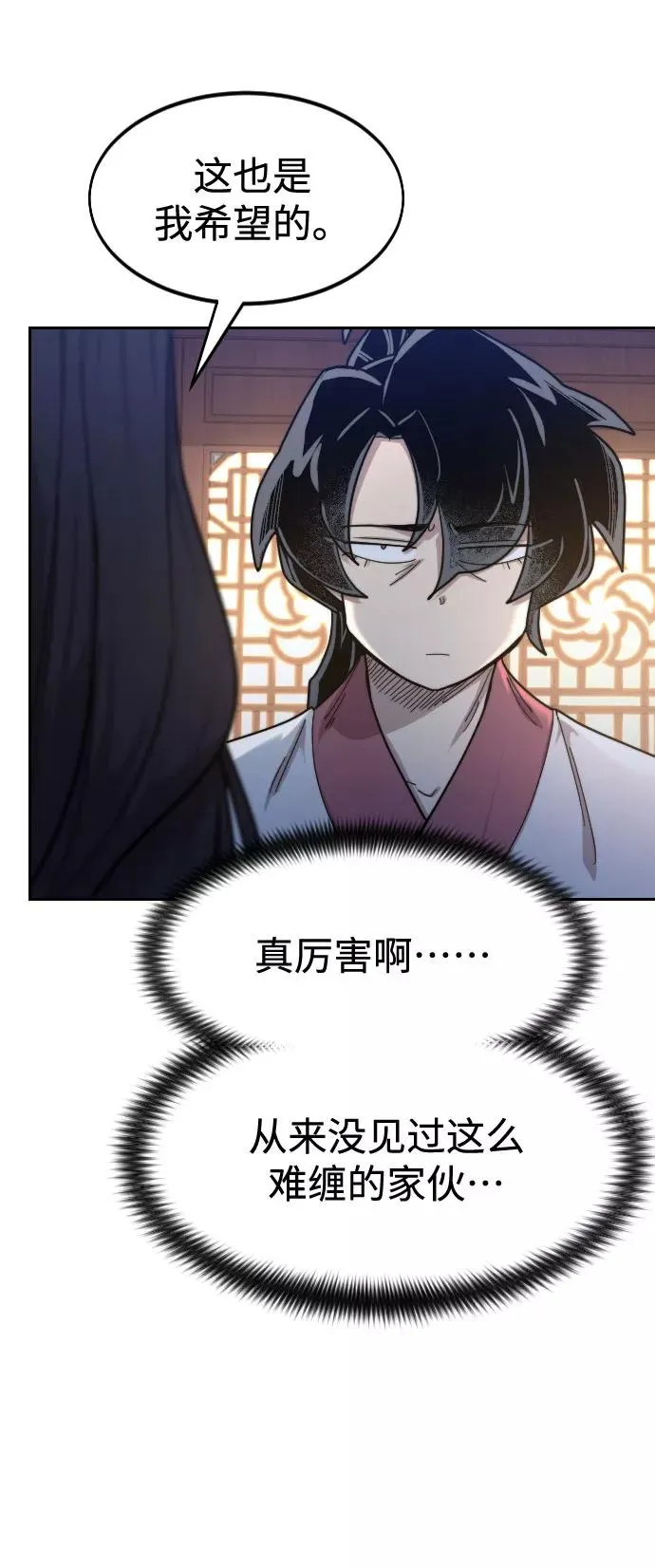 第71话 第78页