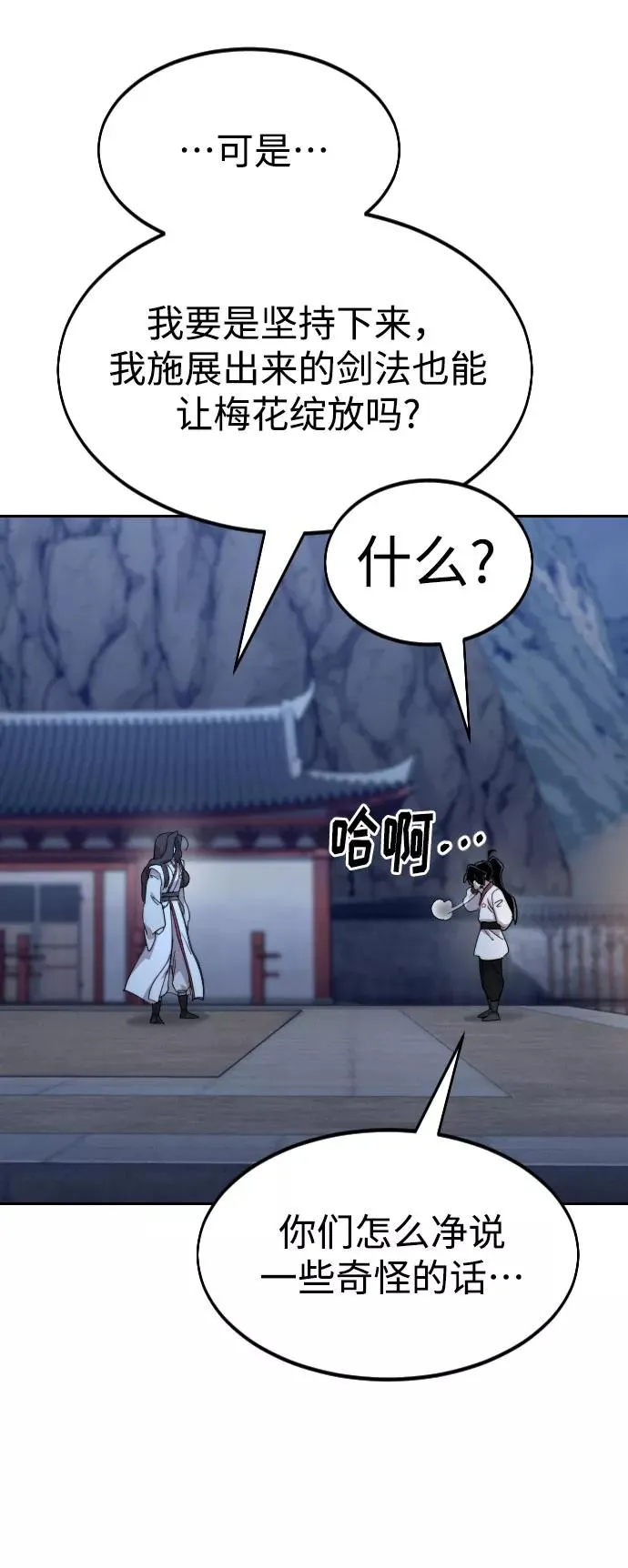 第71话 第79页