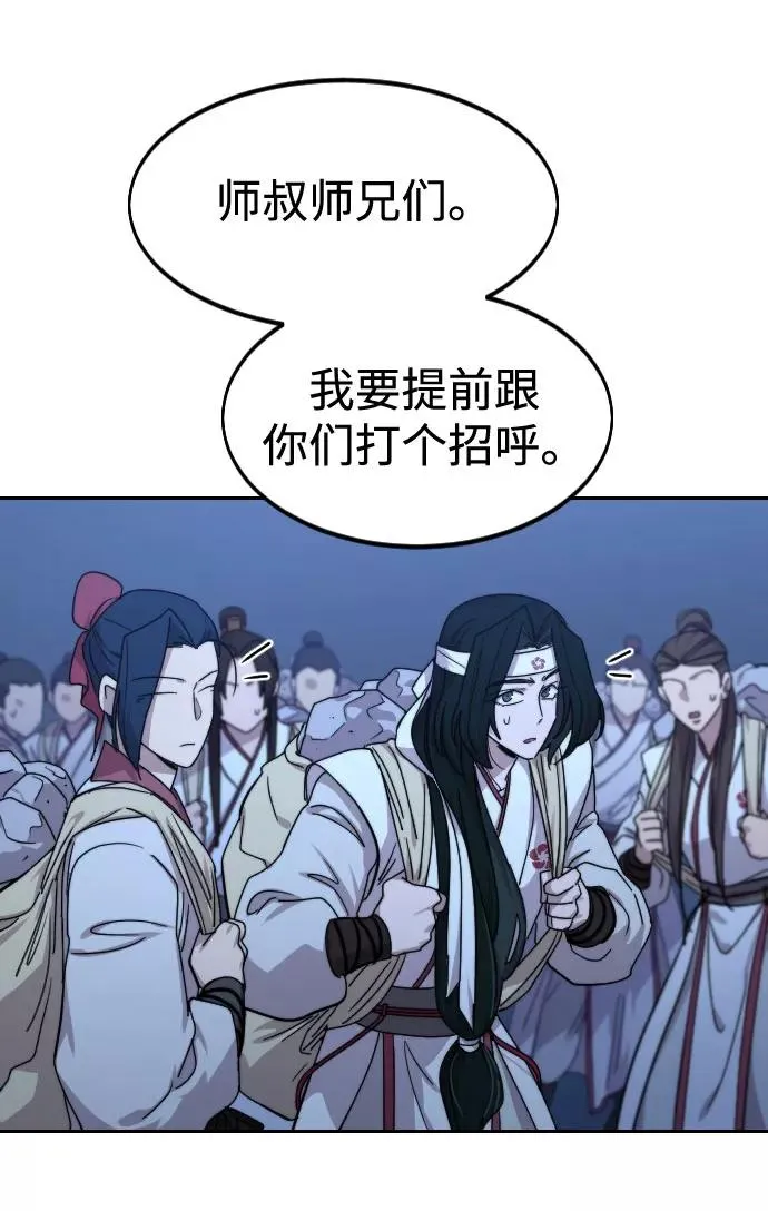 第71话 第80页