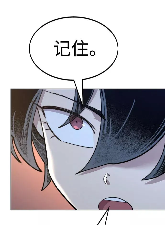 第71话 第82页