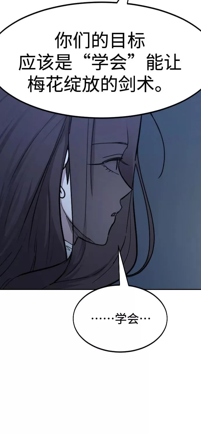 第71话 第83页