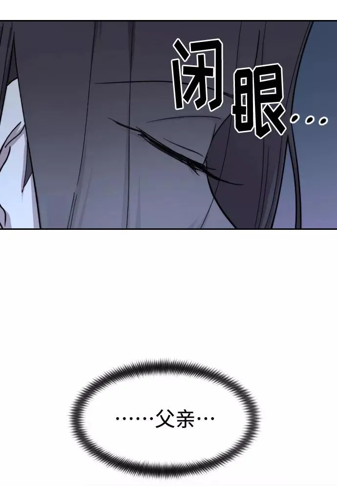 第71话 第84页