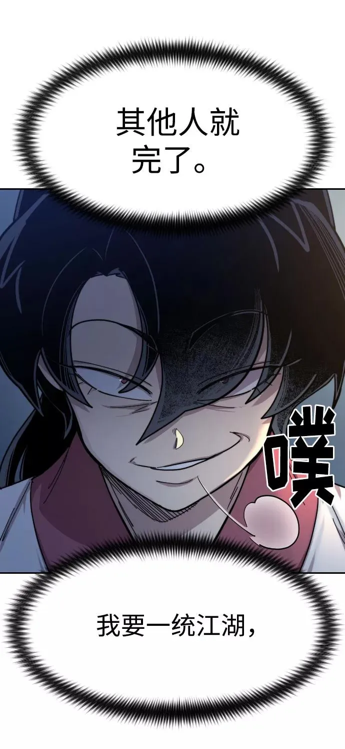 第71话 第88页
