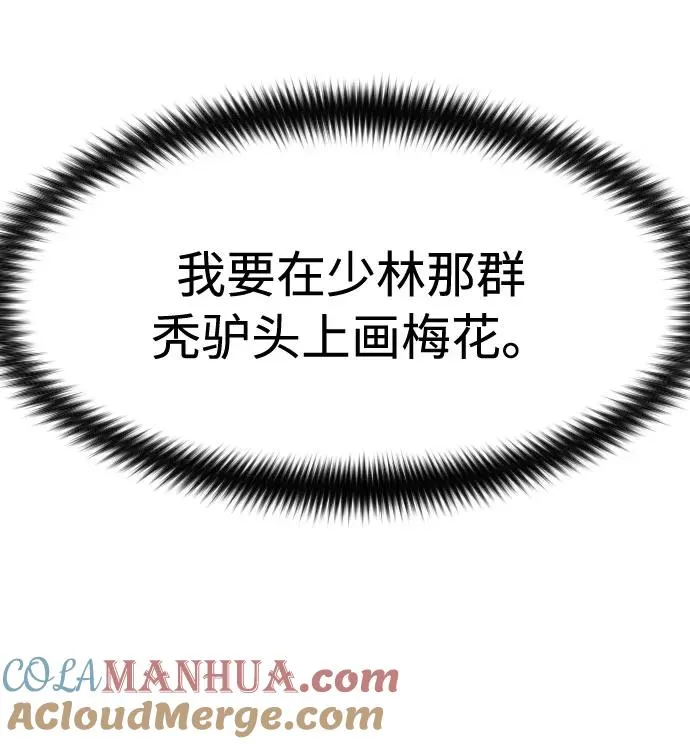 第71话 第89页