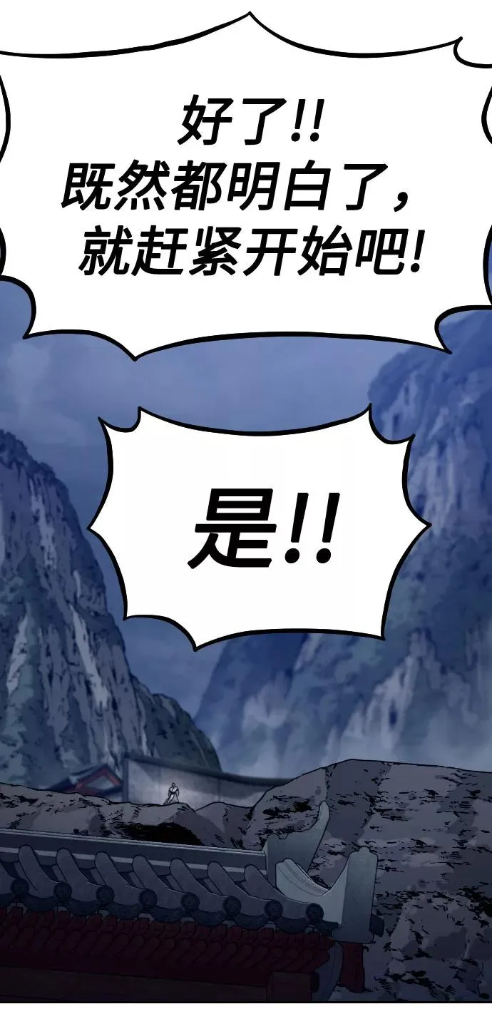 第71话 第90页