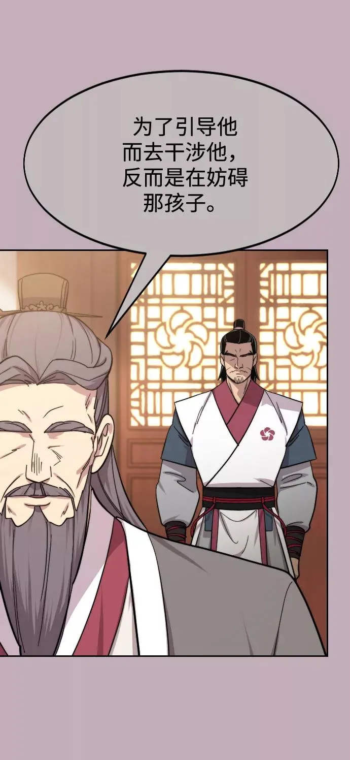 第71话 第94页