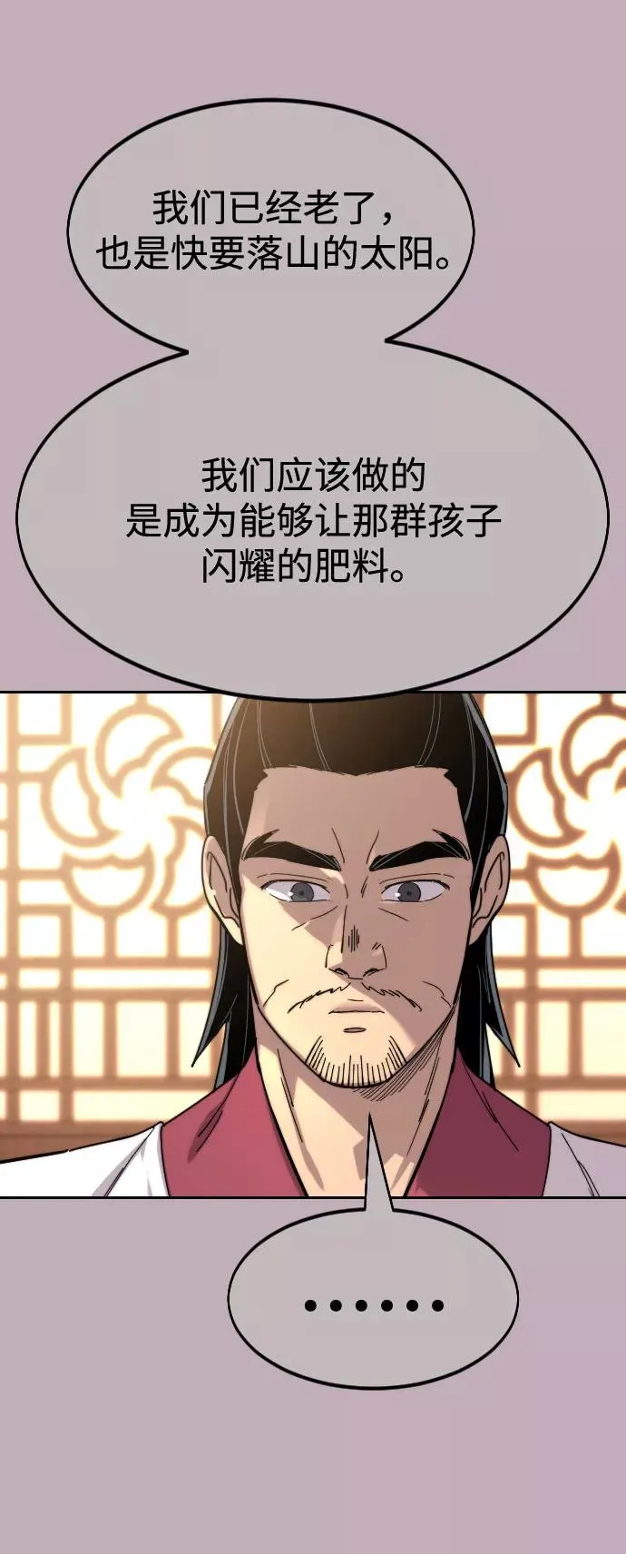 第71话 第95页
