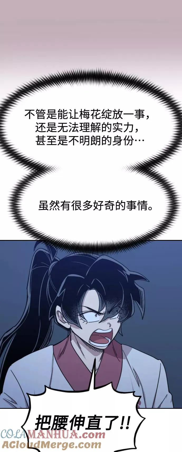 第71话 第97页