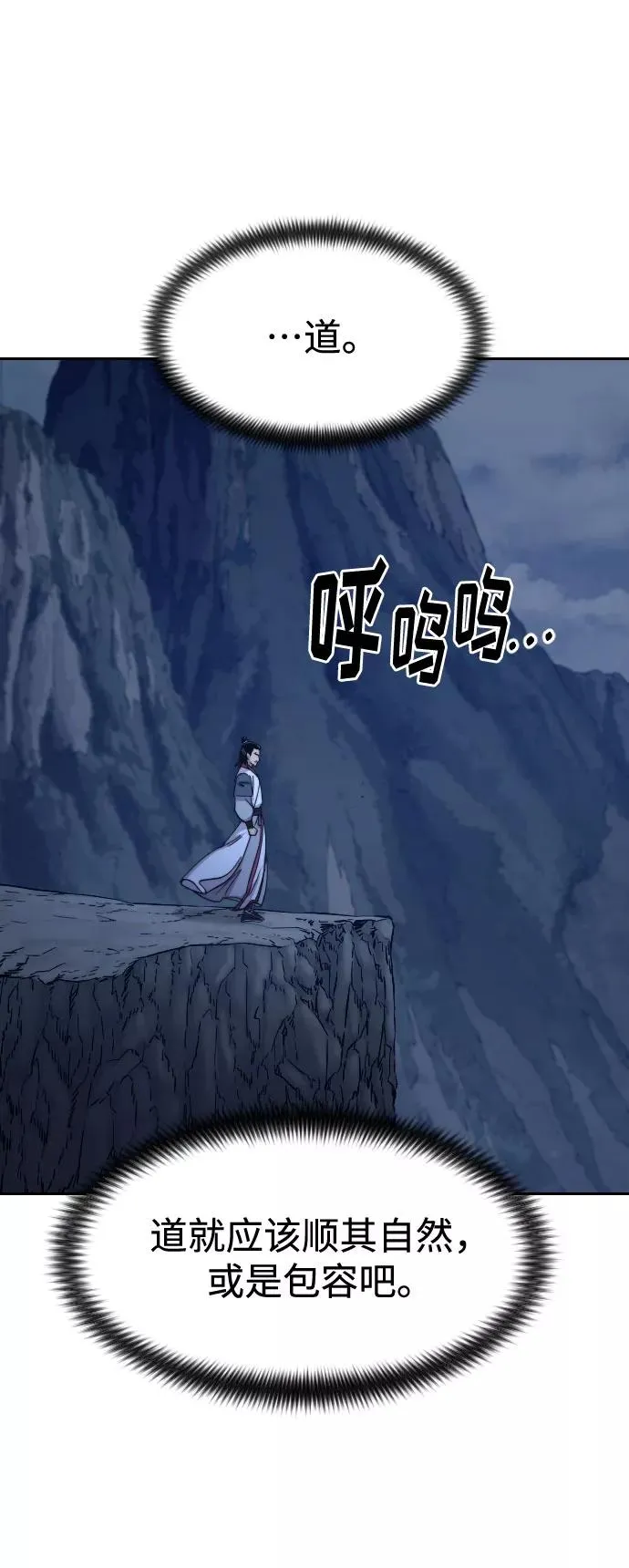 第71话 第99页