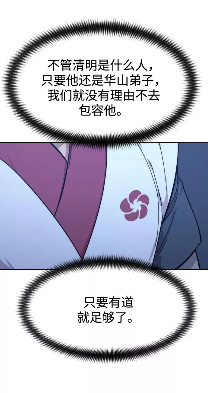 第71话 第100页