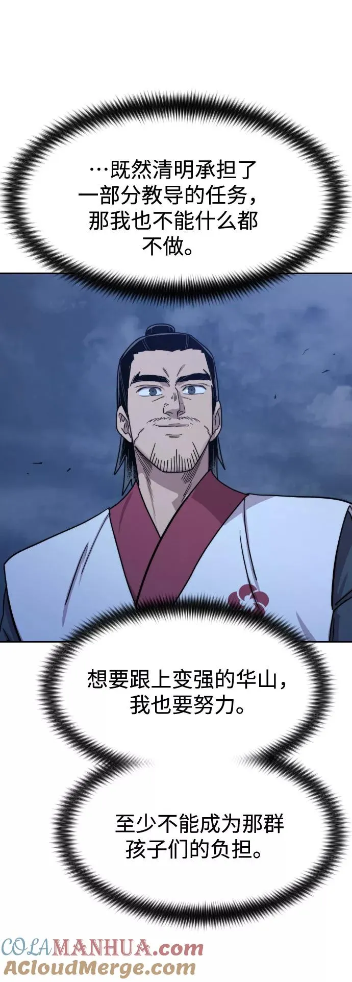 第71话 第101页