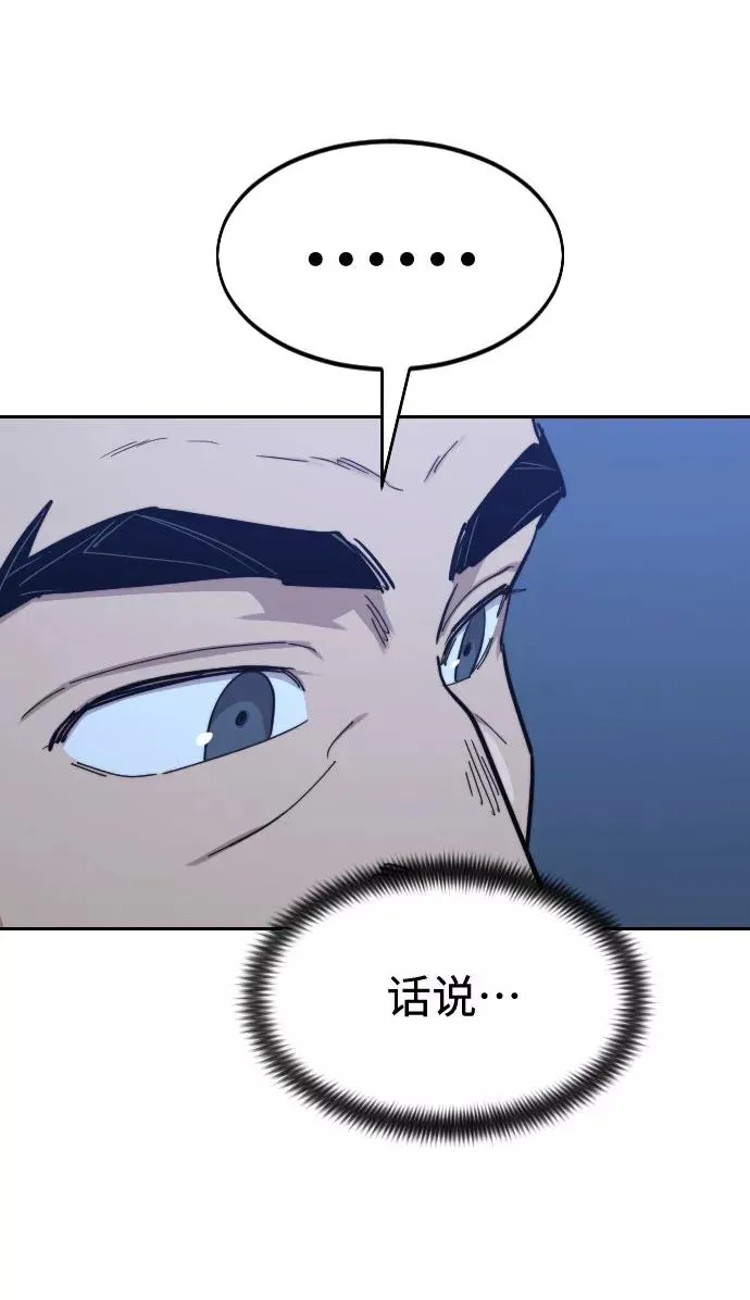 第71话 第102页