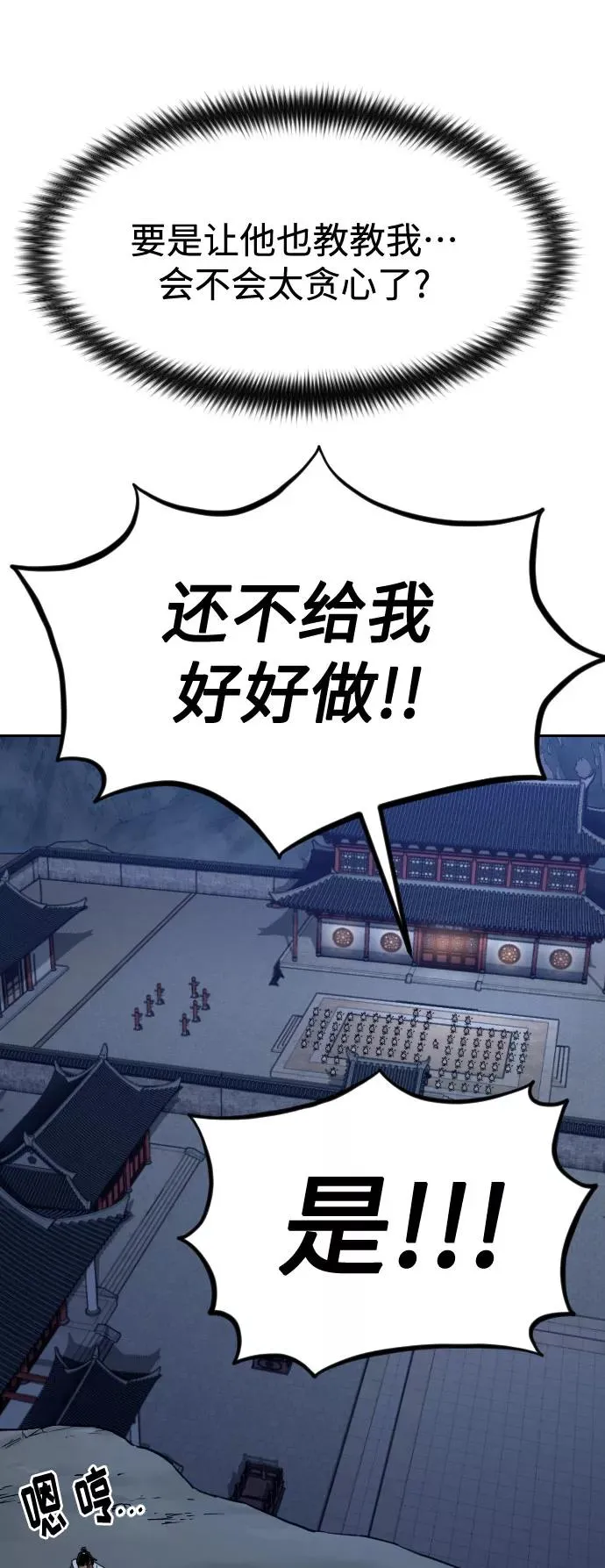 第71话 第103页