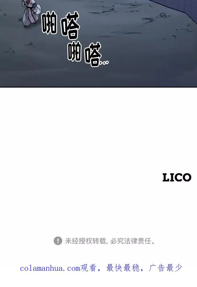 第71话 第104页
