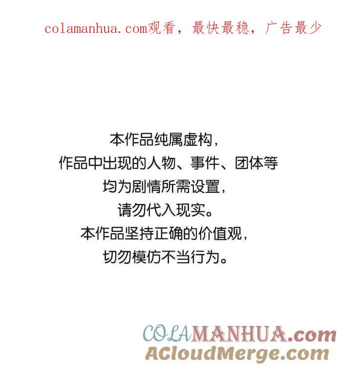 第72话（第1季最终话） 第1页