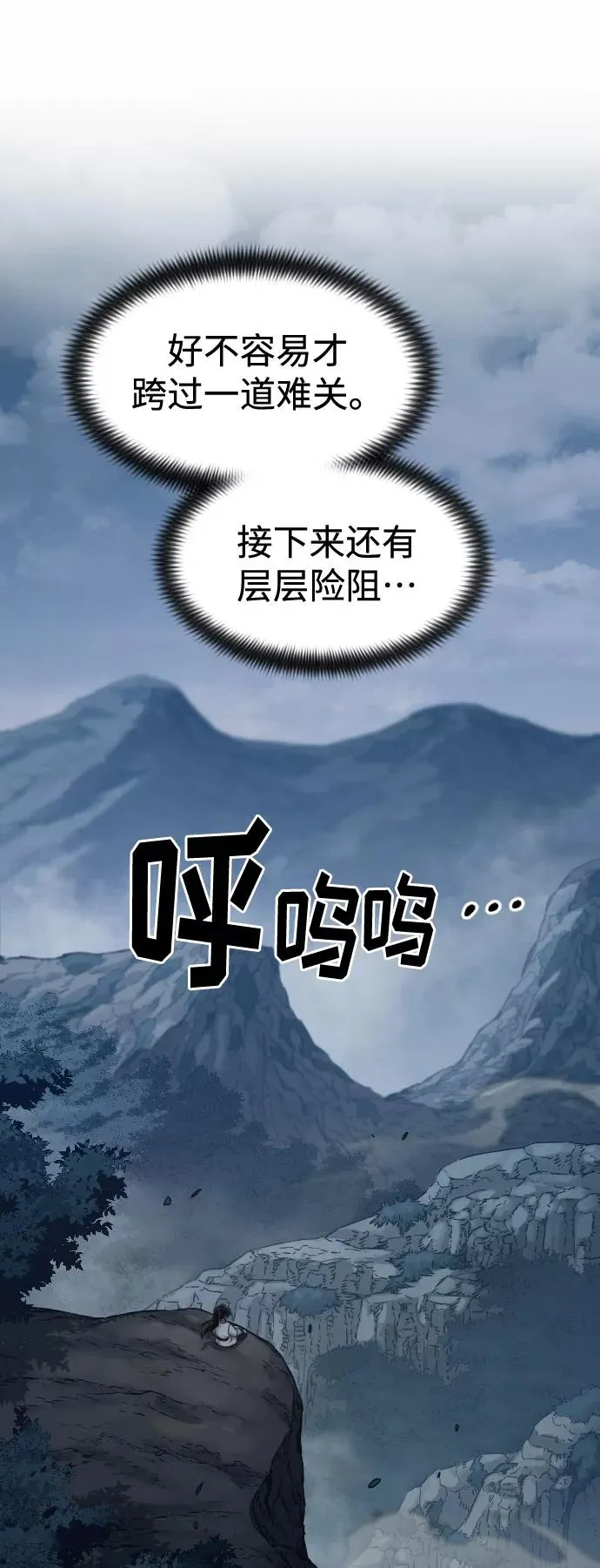 第72话（第1季最终话） 第2页