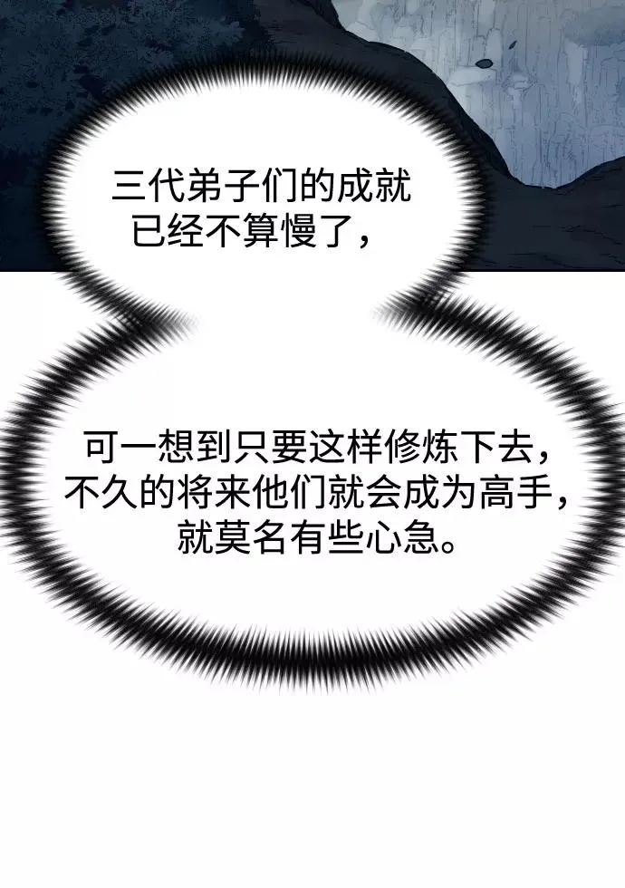 第72话（第1季最终话） 第3页