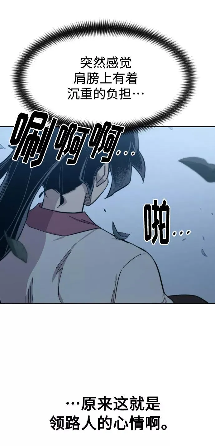 第72话（第1季最终话） 第4页