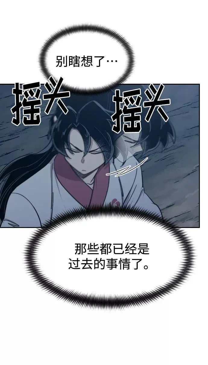 第72话（第1季最终话） 第7页