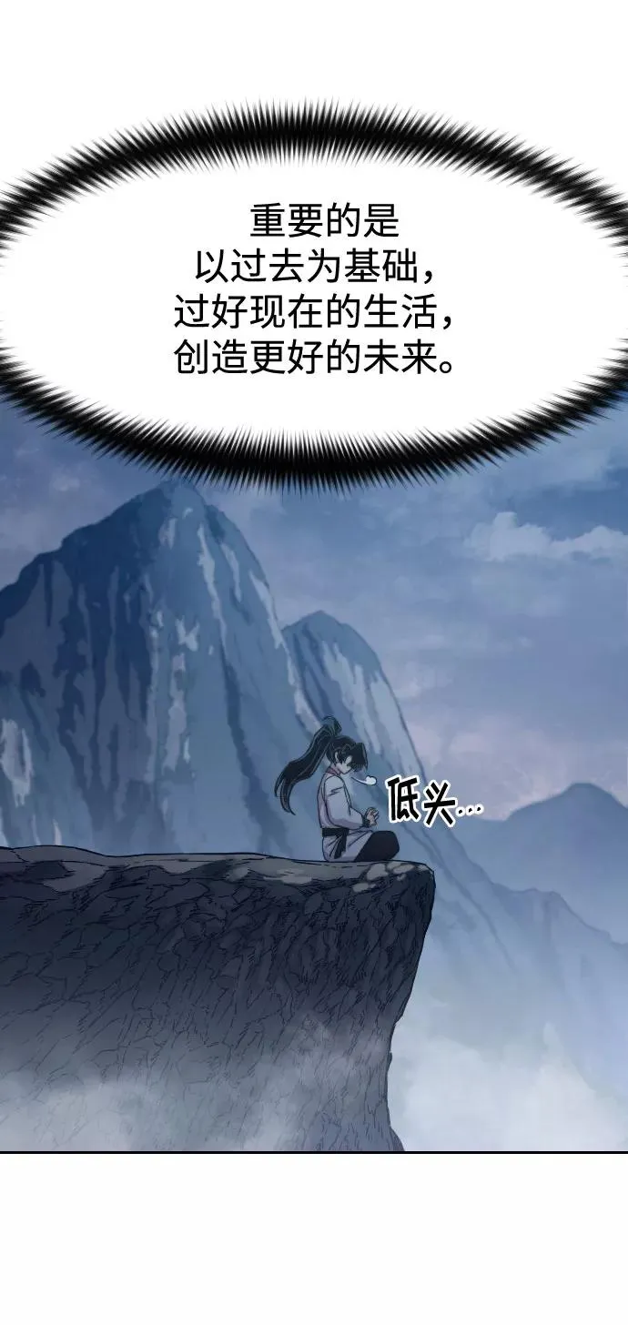 第72话（第1季最终话） 第8页