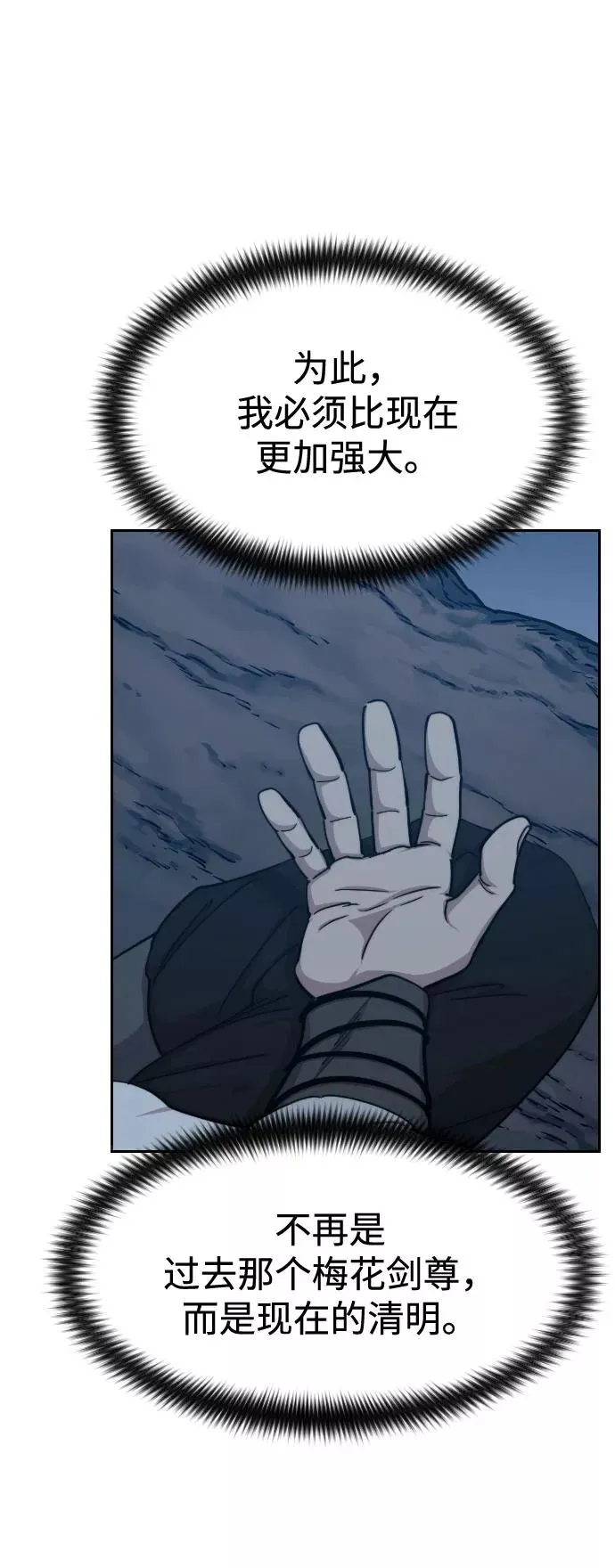 第72话（第1季最终话） 第12页