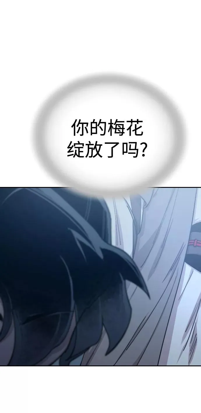 第72话（第1季最终话） 第14页