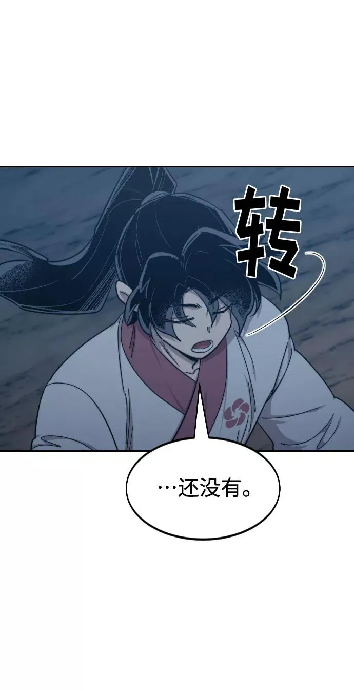第72话（第1季最终话） 第16页