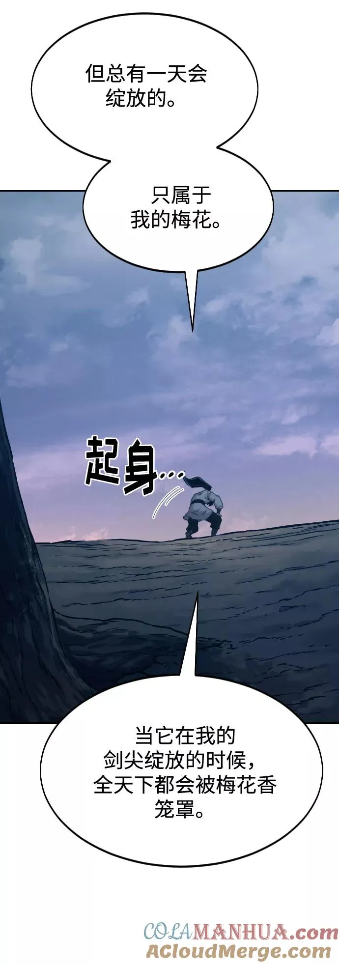 第72话（第1季最终话） 第17页