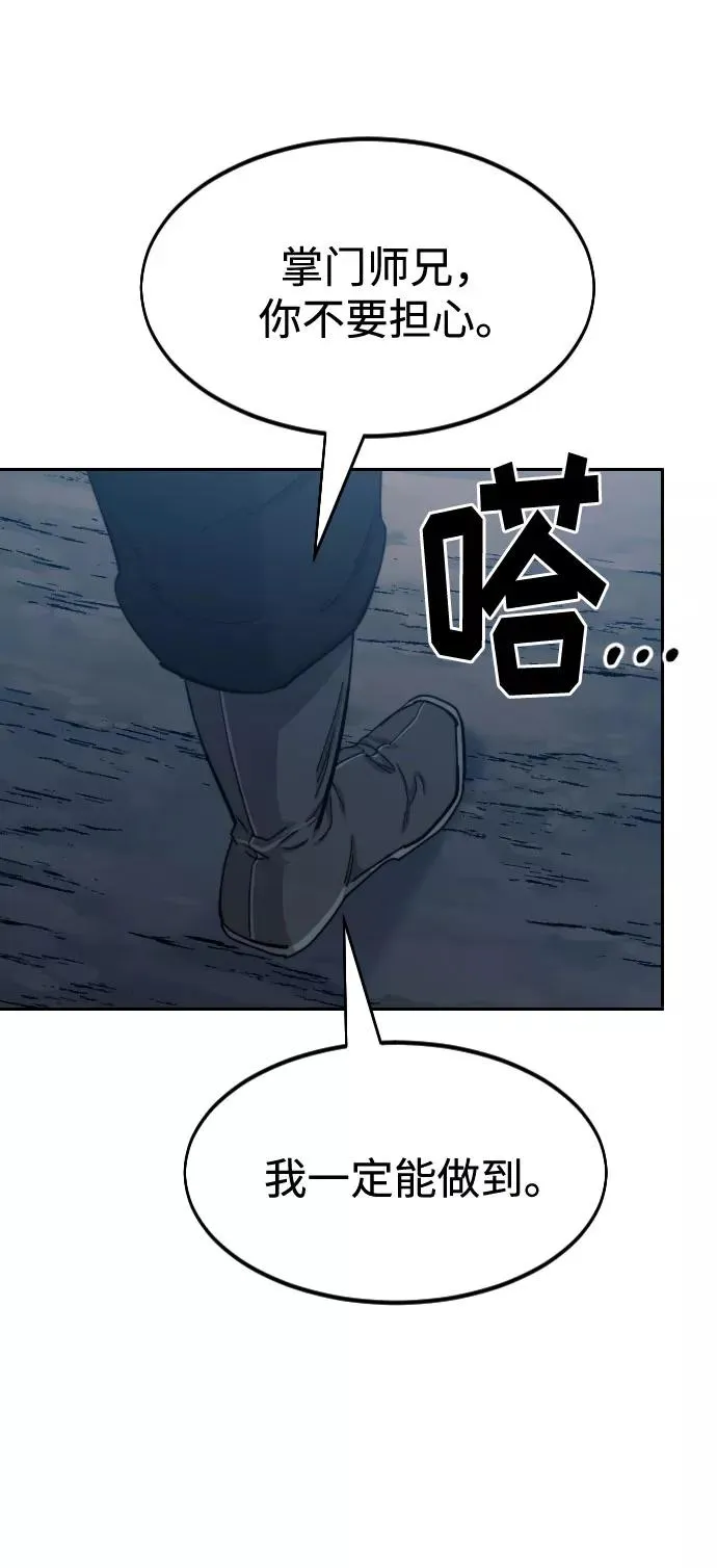 第72话（第1季最终话） 第18页