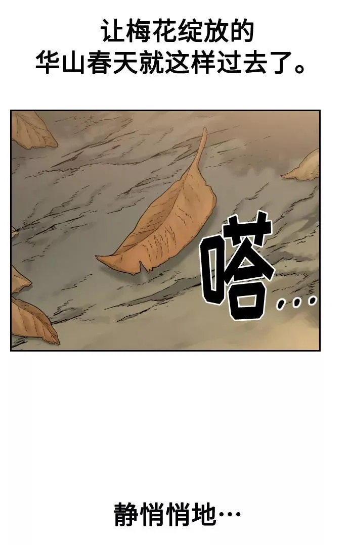 第72话（第1季最终话） 第22页