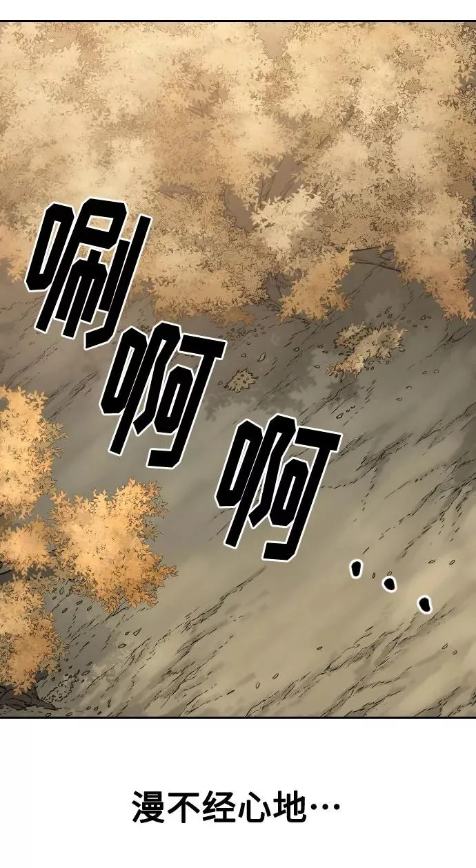第72话（第1季最终话） 第23页