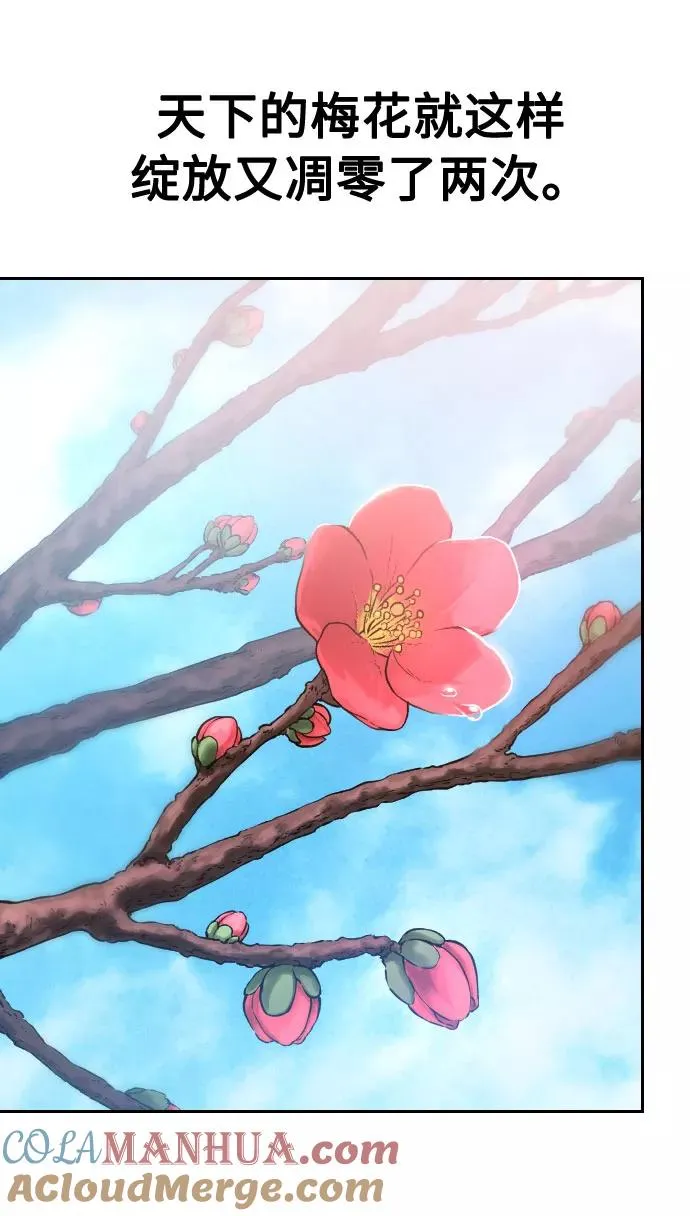 第72话（第1季最终话） 第25页