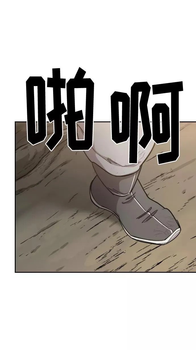 第72话（第1季最终话） 第32页