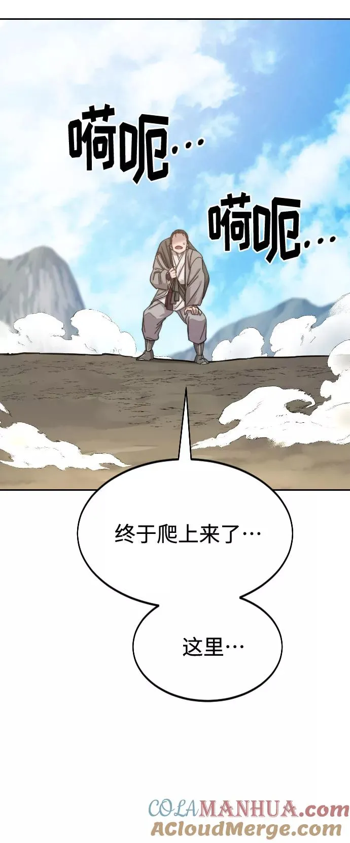 第72话（第1季最终话） 第33页