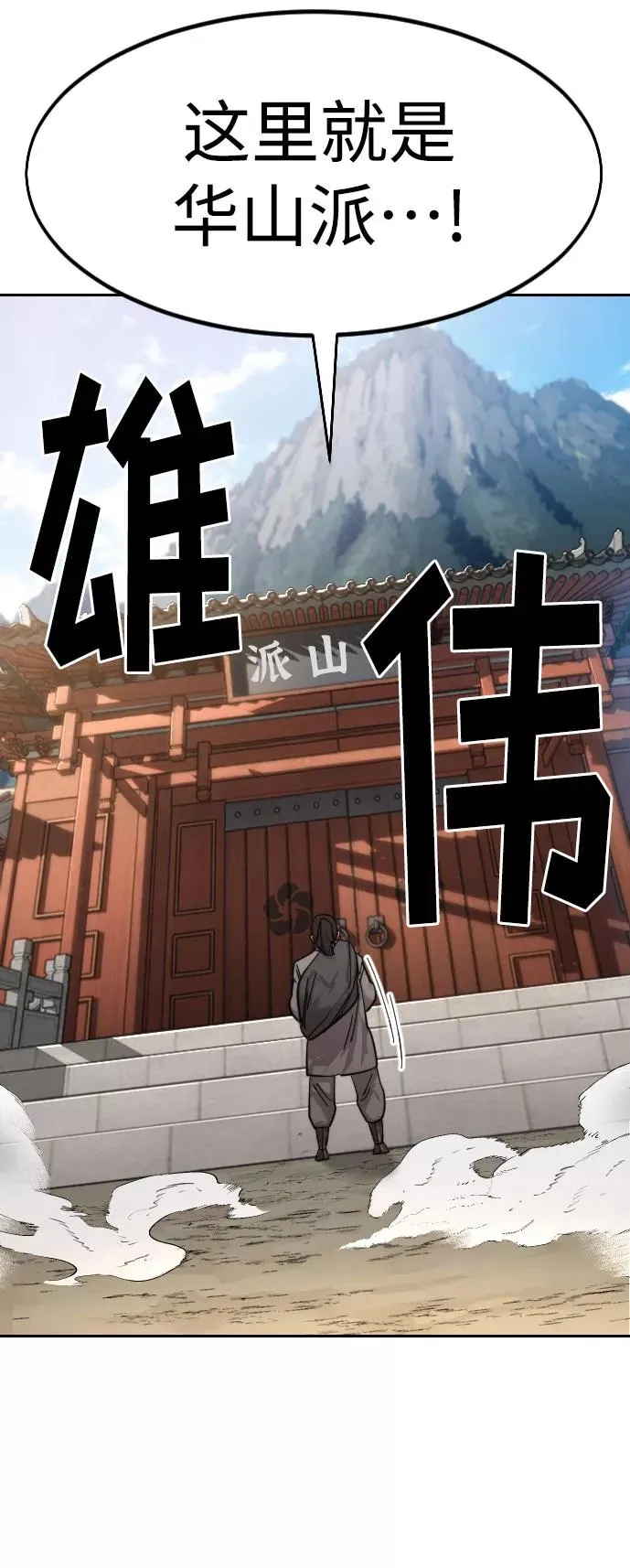 第72话（第1季最终话） 第34页