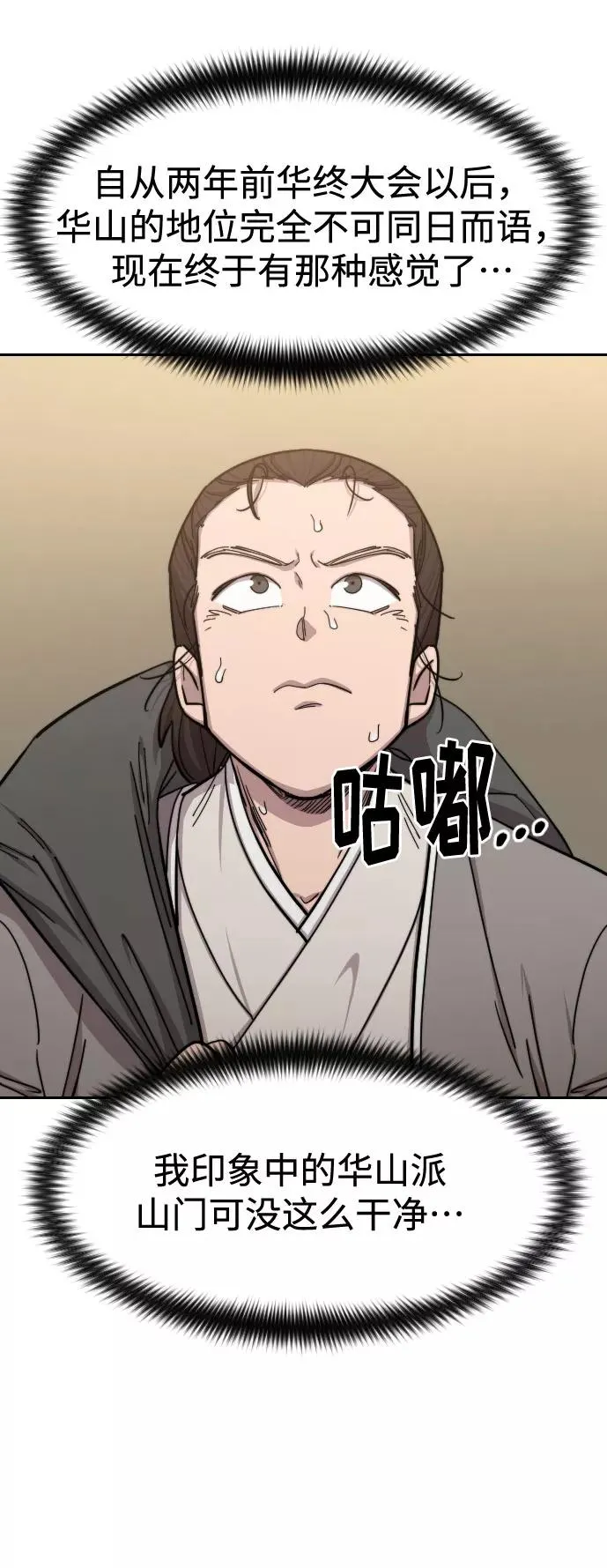 第72话（第1季最终话） 第35页