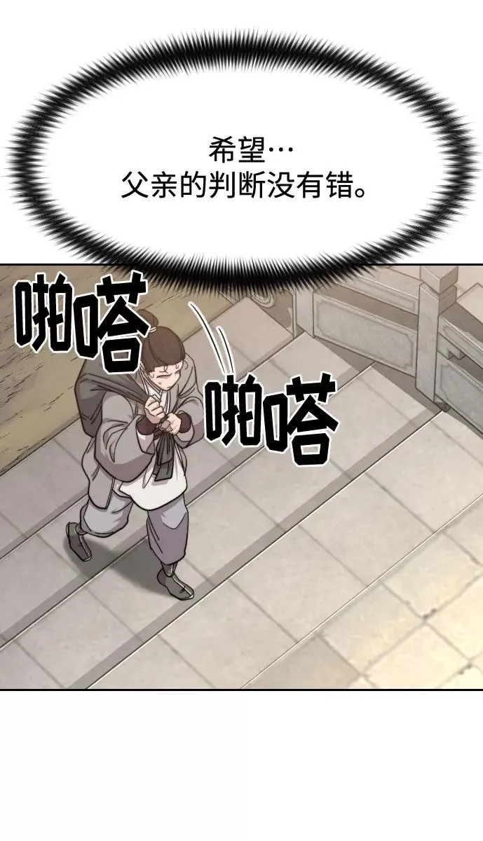 第72话（第1季最终话） 第36页