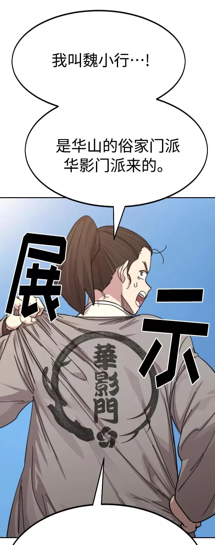 第72话（第1季最终话） 第50页