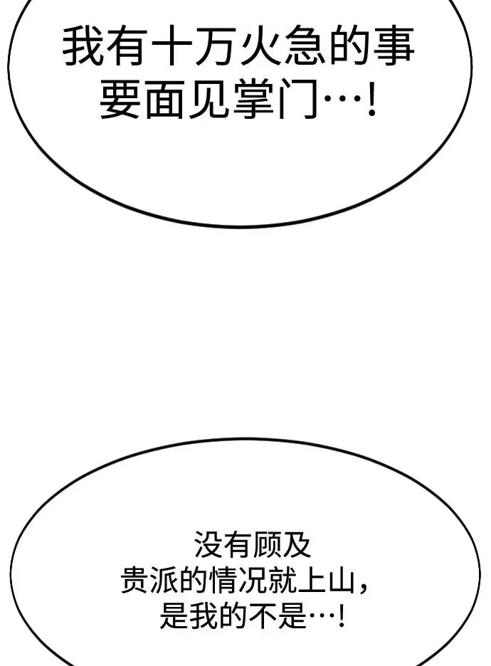 第72话（第1季最终话） 第51页