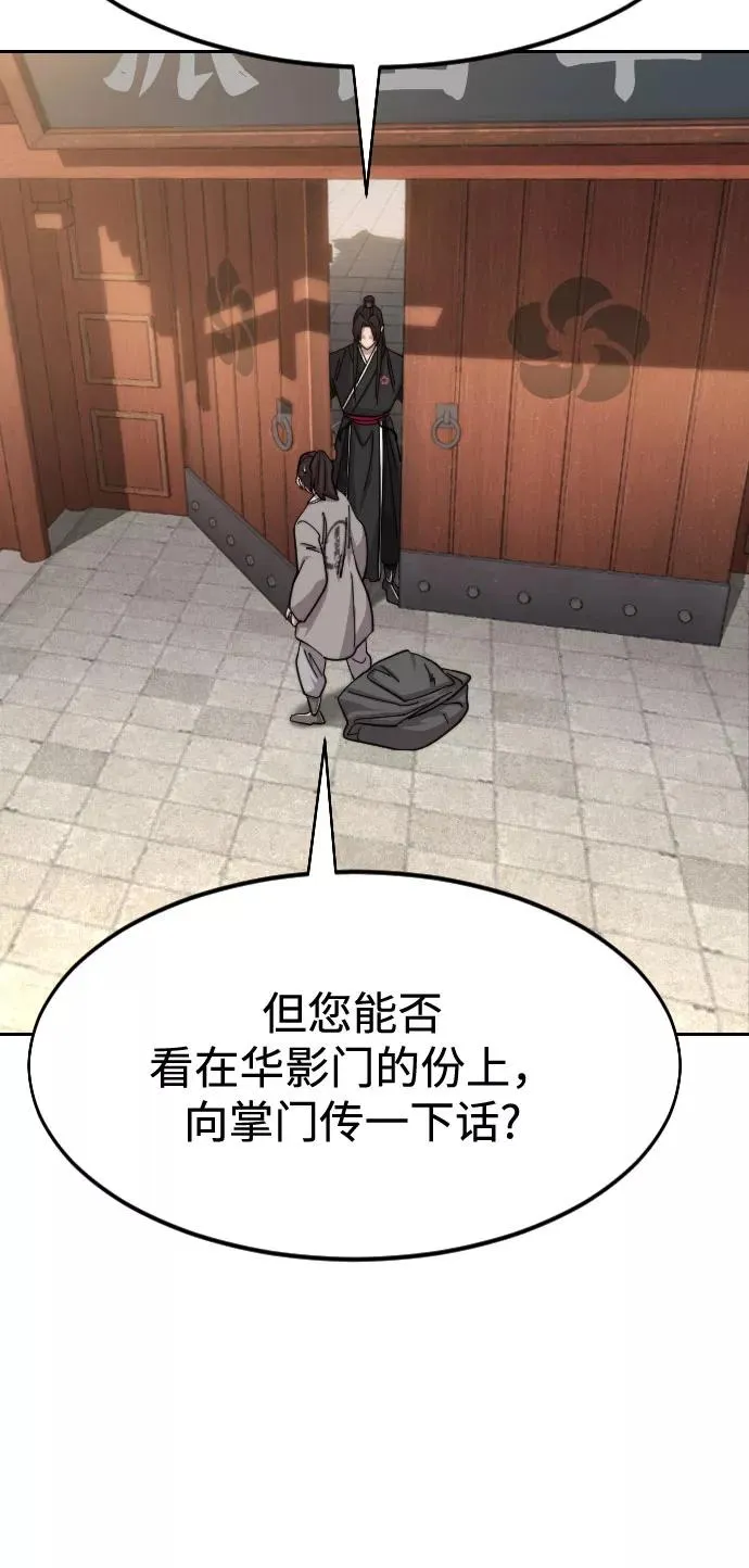 第72话（第1季最终话） 第52页