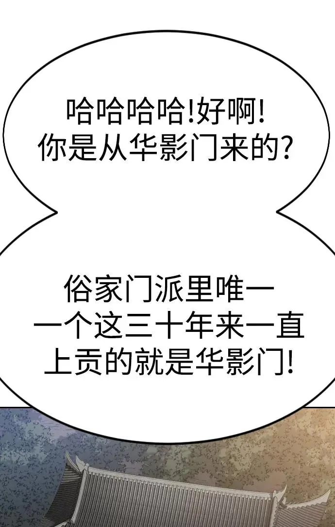 第72话（第1季最终话） 第55页
