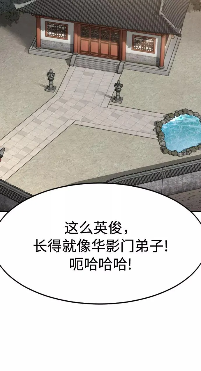 第72话（第1季最终话） 第56页