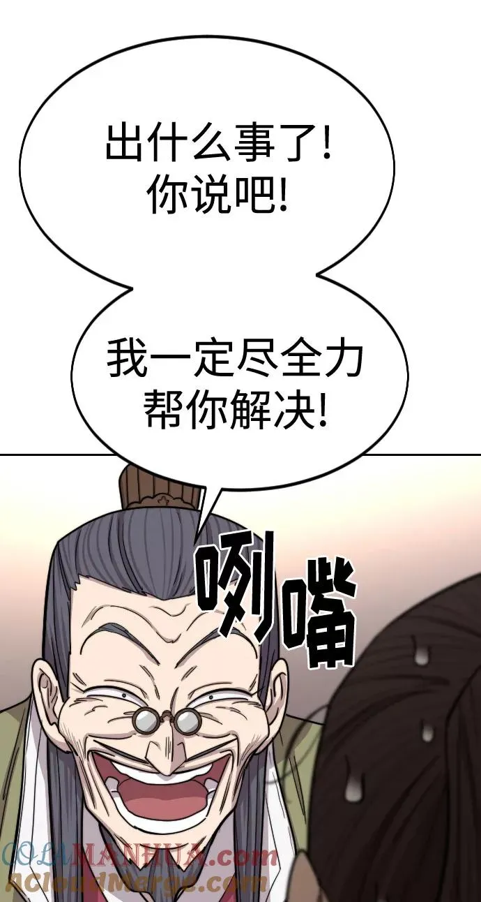 第72话（第1季最终话） 第57页