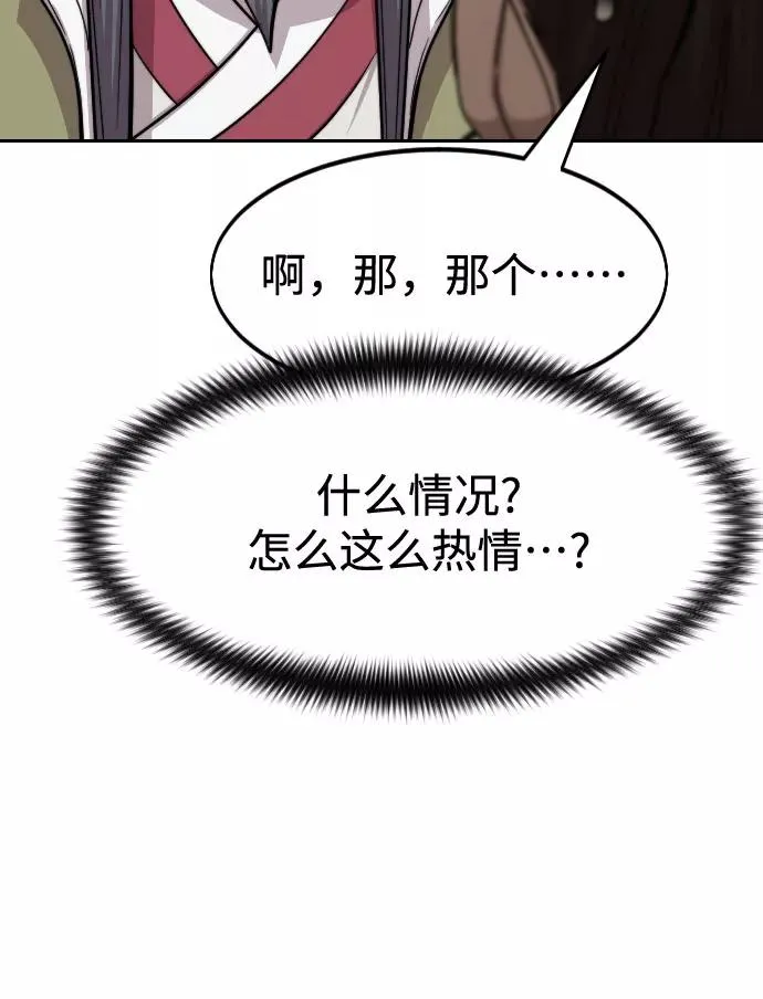 第72话（第1季最终话） 第58页