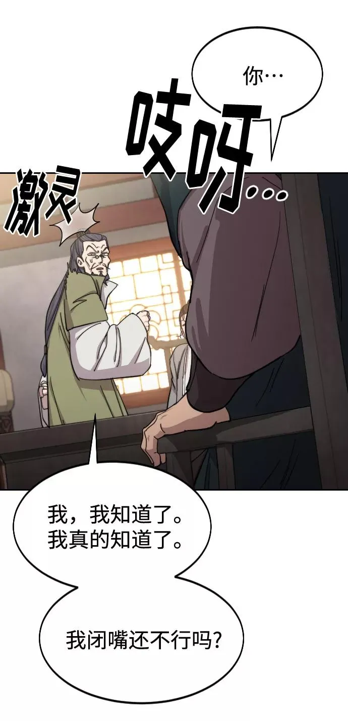 第72话（第1季最终话） 第60页